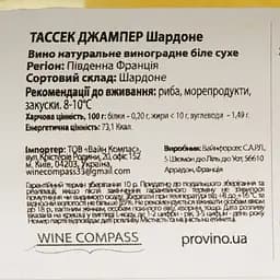 Вино Tussock Jumper Chardonnay біле сухе 0.187 л - мініатюра 4