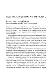 Кайданів нема - Боріс Джонсон - мініатюра 3