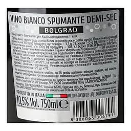 Вино ігристе Bolgrad Spumante, біле, напівсухе, 10,5%, 0,75 л - мініатюра 5