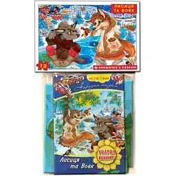 Пазли Енергія плюс Лисиця і Вовк 12+к в пакеті (81183)