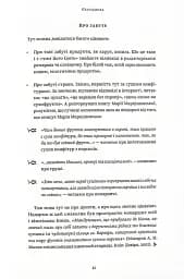 Сухі конфітури способом київським - мініатюра 7