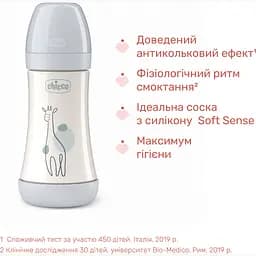 Пляшка для годування Chicco Perfect 5 пластикова із силіконовою соскою 2+ місяці сірий 240 мл (20223.32.40) - мініатюра 3