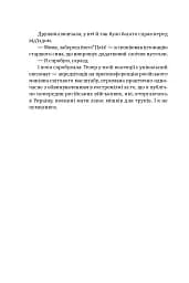 Вірус Красної площі - мініатюра 11