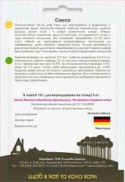 Насіння Садиба Редиска Сакса 10 г (000021270) - мініатюра 2