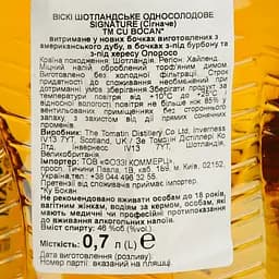 Віскі Tomatin Distillery Tomatin Cu Bocan Signature Single Malt Scotch Whisky, 46%, 0,7 л - мініатюра 6