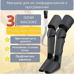 Масажер для ніг 670D (лімфодренажний масаж, пресотерапія, для схуднення) з підігрівом - мініатюра 3