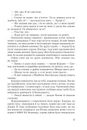 Зникнення - мініатюра 8