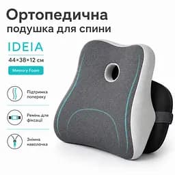Подушка офісна ортопедична для спини Ideia з ефектом пам'яті 44х38х12 см (8-36374) - мініатюра 5