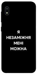 Чохол Demsky Я незаміжня для Samsung Galaxy A10 (A105F)