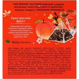 Чай Lovare Passion fruit у пірамідках 30 г (15 х 2 г) - мініатюра 4
