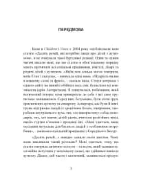 10 речей, які кожна дитина з аутизмом хотіла б вам розповісти - мініатюра 4