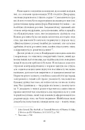 Сад супроти часу - мініатюра 9