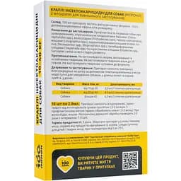 Краплі на холку Vitomax 100 Лапок протипаразитарні для собак 10-40 кг, 2 мл, 10 піпеток - мініатюра 2