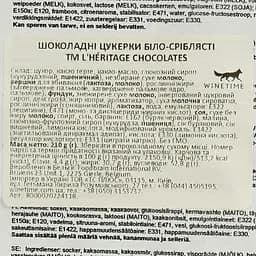 Цукерки шоколадні L'Heritage Chocolates біло-сріблясті 210 г - мініатюра 4
