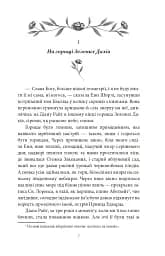 Будинок Мрії Енн - мініатюра 3