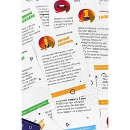 Настільна гра Fun Games Гарна спроба 50 карток з випробуваннями (FGS26) - мініатюра 4