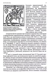 Гетьман Сагайдачний – бич Господній московитів - мініатюра 5