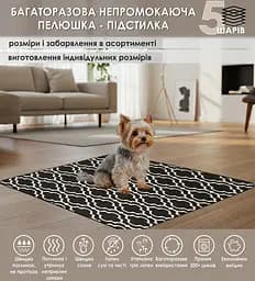 Багаторазова пелюшка Giselle 40х60 см для собак поглинаюча, непромокаюча, антизапах 5004013 - мініатюра 2