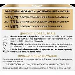 Нічний крем проти зморщок L'Oreal Paris Вік експерт 35+ зволожувальний, 50 мл (A7821100) - мініатюра 7