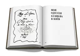 Київ. Сержа Лифаря - мініатюра 7