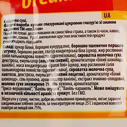 Кульки Mr.Croco зі смаком карамелі 200 г (835480) - мініатюра 3