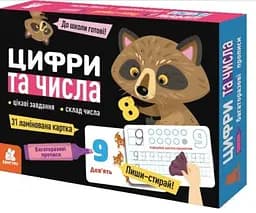 Багаторазові прописи, Кенгуру, Цифри і числа, КН1155003У