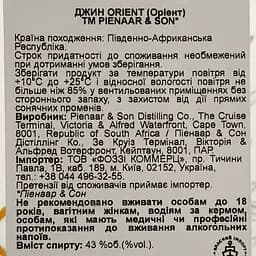 Джин Pienaar & Son Orient 43% 0.7 л - мініатюра 4