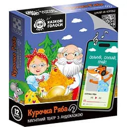 Магнитный театр Vladi Toys Сказочные голоса Курочка Ряба с аудиосказкой (VT3206-39)