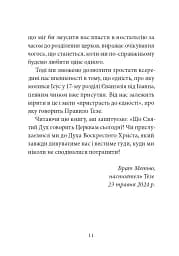 Тезе: земля надії та довіри - мініатюра 7