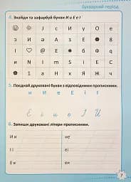 Репетитор. Українська мова. 1 клас. - мініатюра 8