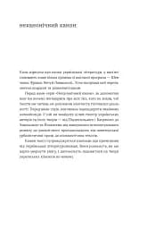 Записки кирпатого Мефістофеля - мініатюра 4