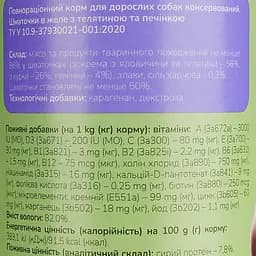 Повнораціонний корм для дорослих собак MAU PAW Шматочки в желе з телятиною та печінкою консервовані 415 г - мініатюра 6