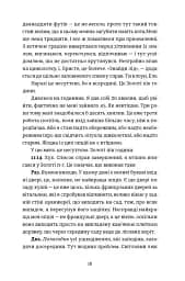 Проникнення зі зломом. Посібник для початківців - мініатюра 9