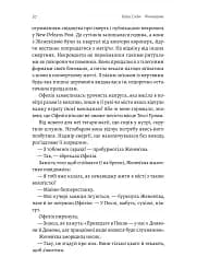 Фантазма. Лихі ігри. Книга 1  - мініатюра 12