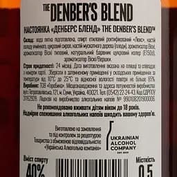 Настоянка The Denber's Blend 40% 0.5 л - мініатюра 4