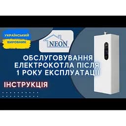 Електричний котел Neon WPS 24 кВт 380 В модульний контактор ETI (Ps124153p) - мініатюра 2