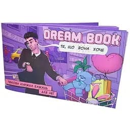 Чековая книга желаний для нее Dream book