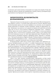 Сполучені Штати Америки. Урядування у штатах і місцевих громадах - мініатюра 20