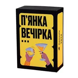 Настільна гра П'янка вечірка Gamesly 290117, 150 веселих карт із завданнями