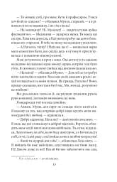 Царівна - мініатюра 14