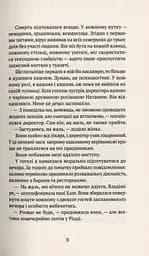 Втрачене літо. Дойчланд курить на балконі - мініатюра 7