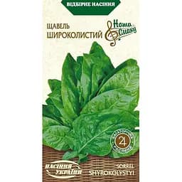 Семена щавеля Семена Украины Широколистного 2 г (574900)