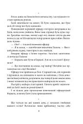 Те, що на споді - мініатюра 9