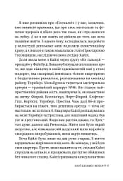 Ритуаль - мініатюра 10