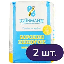 Мука пшеничная Київмлин высший сорт 2 кг (2 п. x 1 кг)
