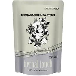 Крем-мыло Herbal touch Цветок хлопка и Стевия дой-пак 450 мл
