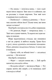 Павутиння Шарлотти - мініатюра 3