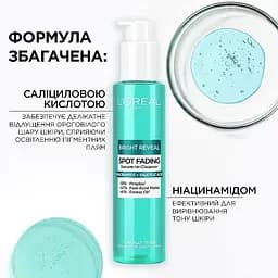 Засіб для очищення шкіри обличчя L`Oreal Paris Bright Reveal 150 мл - мініатюра 3