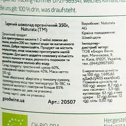 Гарячий шоколад Naturata органічний 350 г - мініатюра 5
