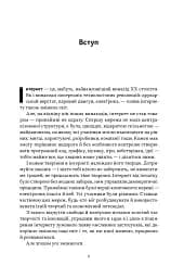 Читай, пиши, володій. Еволюція інтернету і майбутнє блокчейну - мініатюра 5